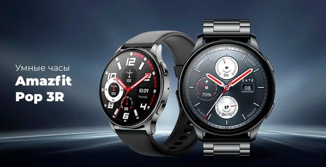 Умные часы Xiaomi Amazfit POP 3R серебристый (чёрный ремешок) Умные часы Xiaomi Amazfit POP 3R серебристый (чёрный ремешок) - 1