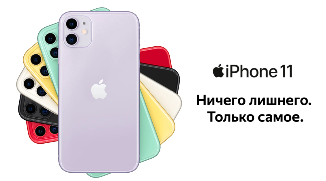 Смартфон Apple iPhone 11 64 ГБ белый (1sim + eSim) Смартфон Apple iPhone 11 64 ГБ белый (1sim + eSim) - 1