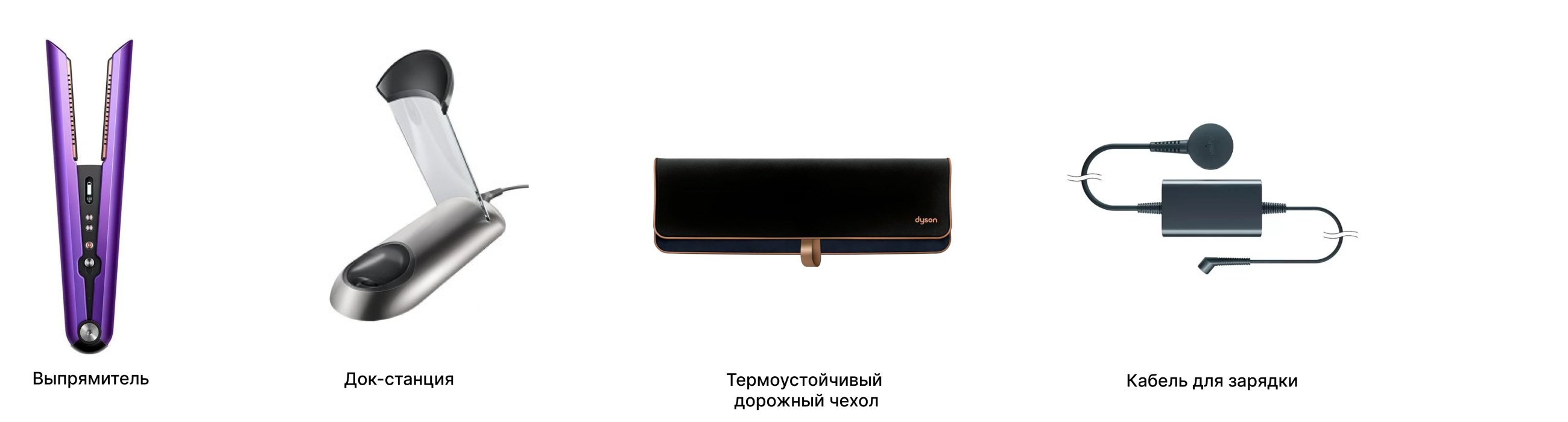 Выпрямитель для волос Dyson Corrale HS03 фиолетовый, чёрный Выпрямитель для волос Dyson Corrale HS03 фиолетовый, чёрный - 1