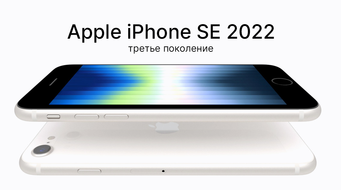 Смартфон Apple iPhone SE 2022 64 ГБ красный (1sim + eSim) Смартфон Apple iPhone SE 2022 64 ГБ красный (1sim + eSim) - 1
