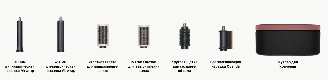 Стайлер Dyson Airwrap Complete Long HS05 розовый, розовое золото (футляр) Стайлер Dyson Airwrap Complete Long HS05 розовый, розовое золото (футляр) - 1