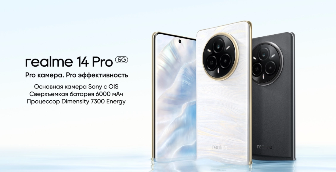 Смартфон Realme 14 Pro 5G 12/512 ГБ серый (2sim) Смартфон Realme 14 Pro 5G 12/512 ГБ серый (2sim) - 1