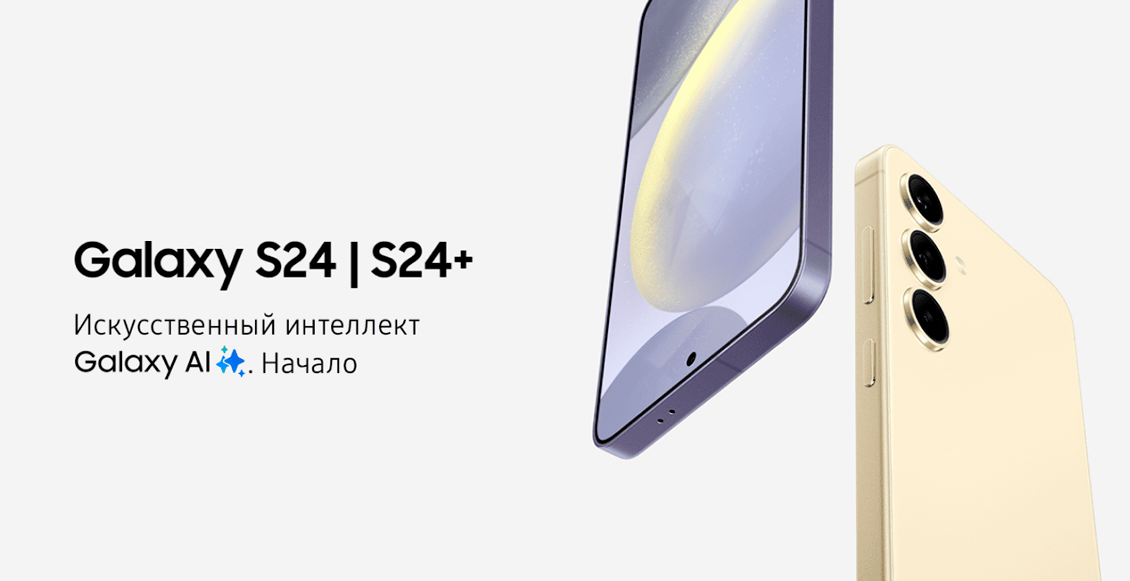 Смартфон Samsung Galaxy S24 8/128 ГБ чёрный (2sim + eSim) Смартфон Samsung Galaxy S24 8/128 ГБ чёрный (2sim + eSim) - 1