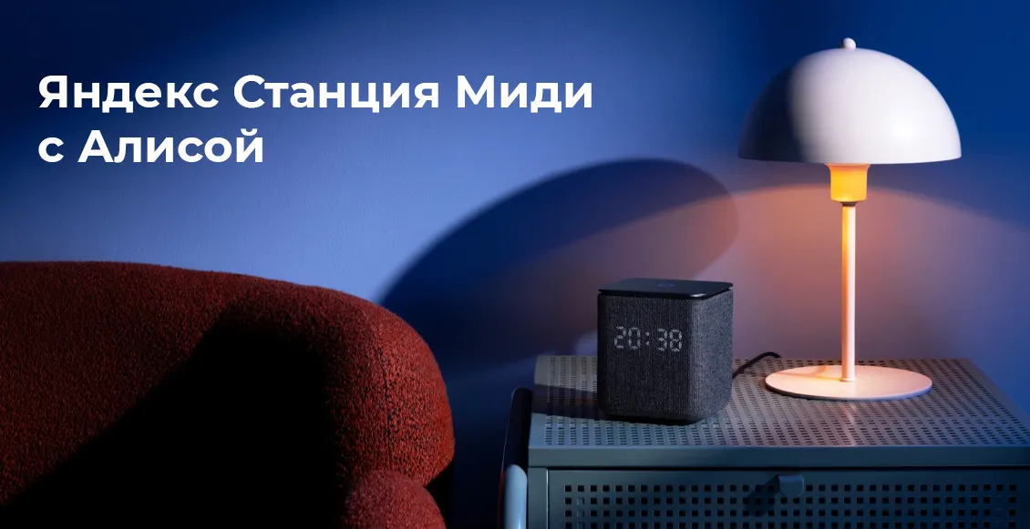 Умная колонка Яндекс Станция Миди зелёный Умная колонка Яндекс Станция Миди зелёный - 1