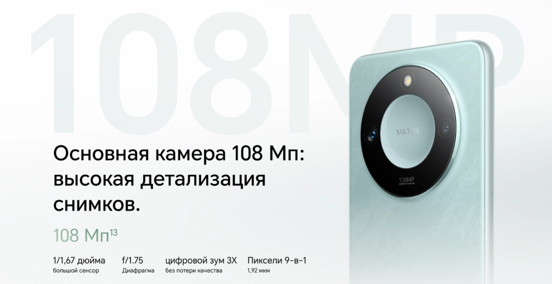 Смартфон Honor X9c Smart 8/256 ГБ "полночный чёрный" (2sim) Смартфон Honor X9c Smart 8/256 ГБ "полночный чёрный" (2sim) - 3