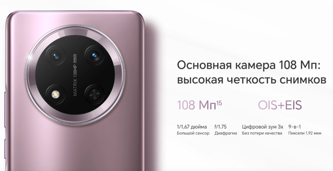 Смартфон Honor X9c 8/256 ГБ "нефритовый голубой" (2sim) Смартфон Honor X9c 8/256 ГБ "нефритовый голубой" (2sim) - 3