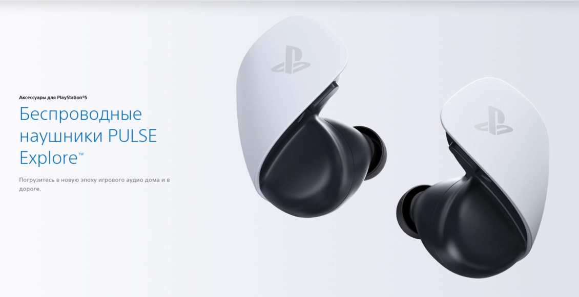 Беспроводные наушники Sony Pulse Explore белый Беспроводные наушники Sony Pulse Explore белый - 1