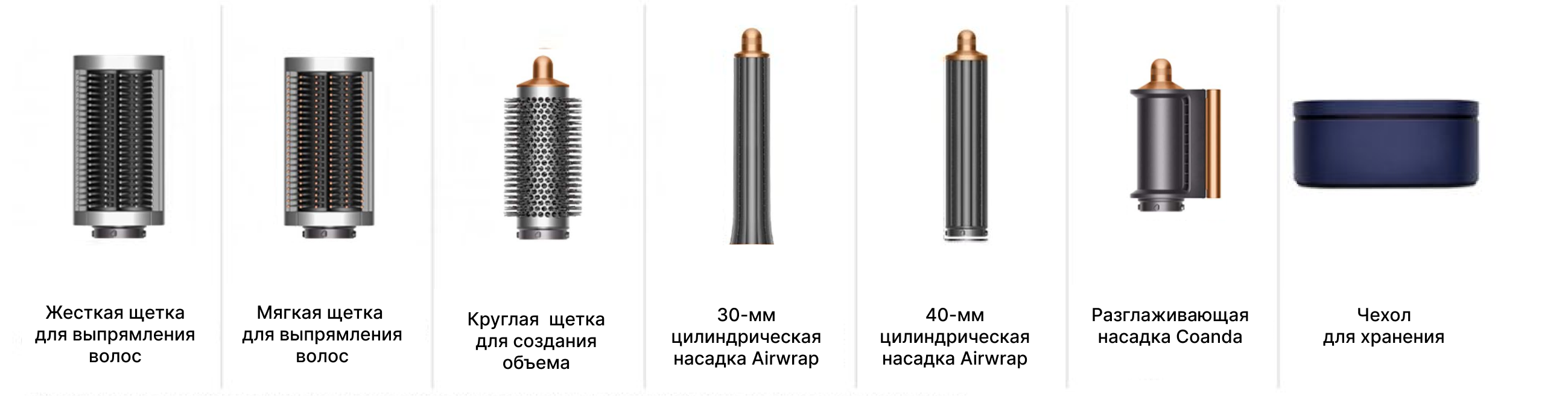 Стайлер Dyson Airwrap Complete Long HS05 никель, медный (футляр) Стайлер Dyson Airwrap Complete Long HS05 никель, медный (футляр) - 1