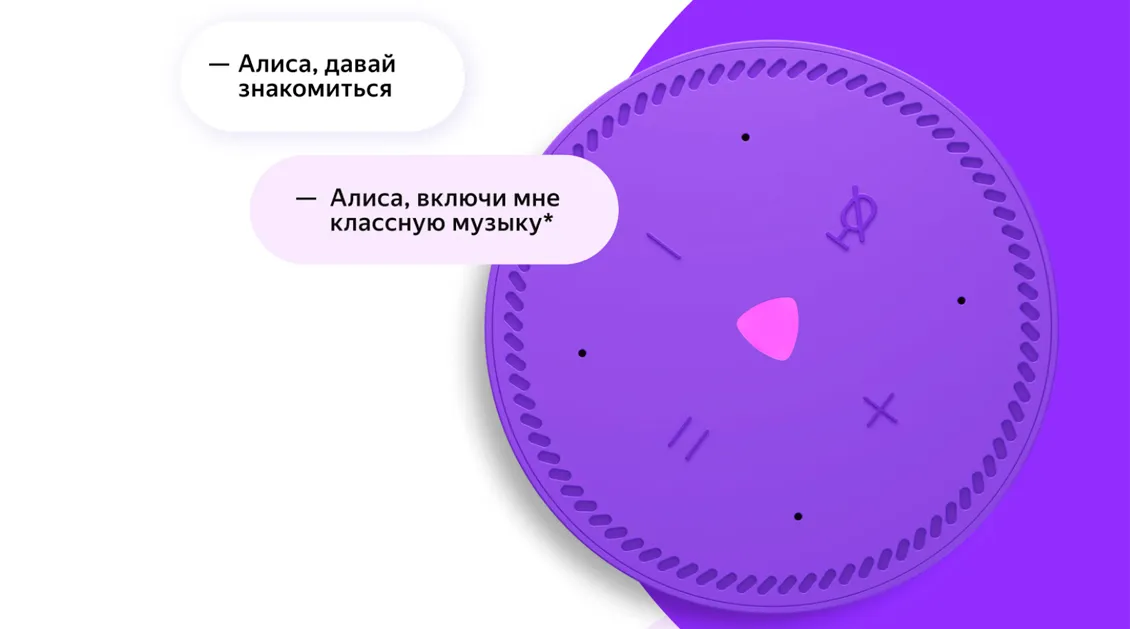 Умная колонка Яндекс Станция Лайт ультрафиолет Умная колонка Яндекс Станция Лайт ультрафиолет - 3
