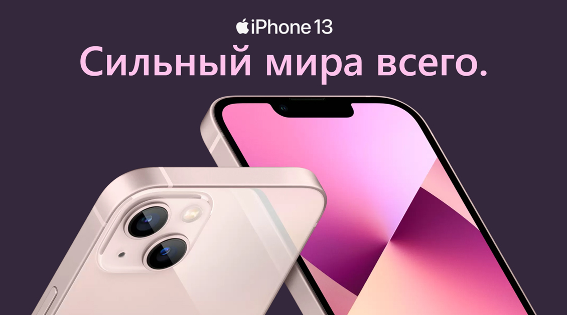 Смартфон Apple iPhone 13 128 ГБ розовый (2sim) Смартфон Apple iPhone 13 128 ГБ розовый (2sim) - 1