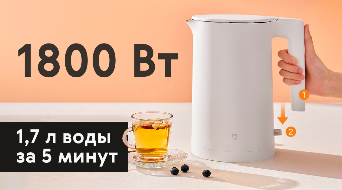Электрочайник Xiaomi Mijia Electric Kettle 2 белый Электрочайник Xiaomi Mijia Electric Kettle 2 белый - 2