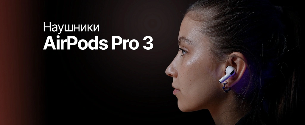 AirPods Pro 3: РАСПАКОВКА И ПОЛНЫЙ ОБЗОР