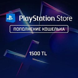 Пополнение PlayStation Store на 1500 TL (лиры)