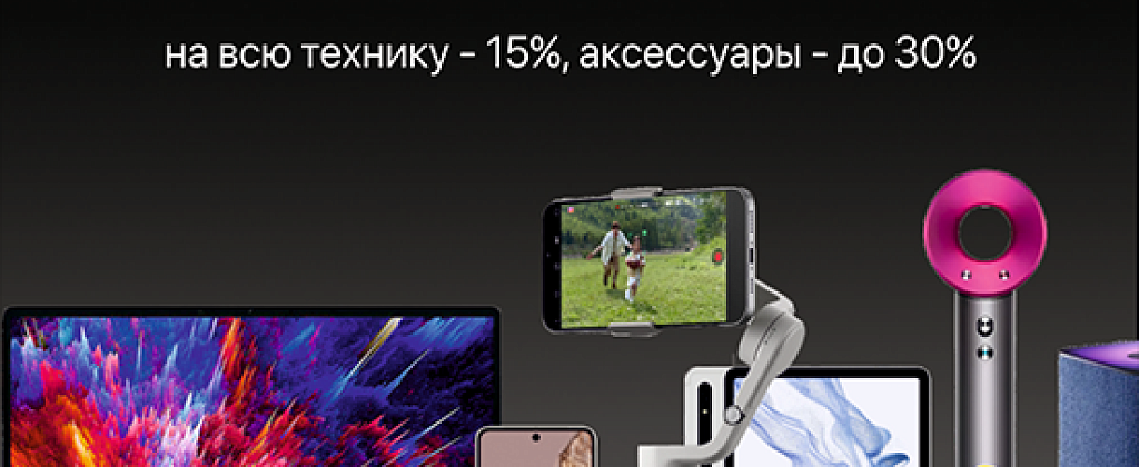 Открытие в ТРЦ OZ МОЛЛ
