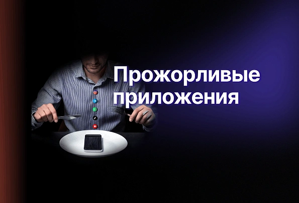Какие приложения разряжают наши телефоны, и что с этим делать
