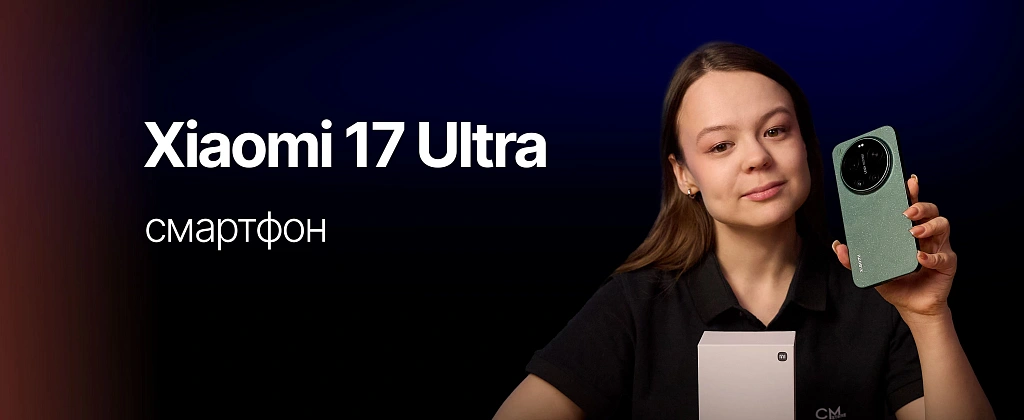 Обзор: Смартфон Xiaomi 17 Ultra