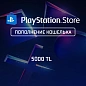 Пополнение PlayStation Store на 5000 TL (лиры)