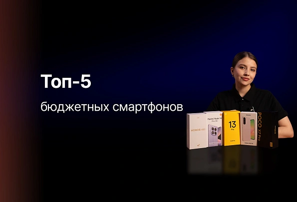 Топ-5 бюджетных смартфонов