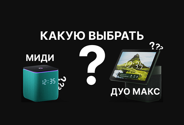 Обзор Яндекс Станций 